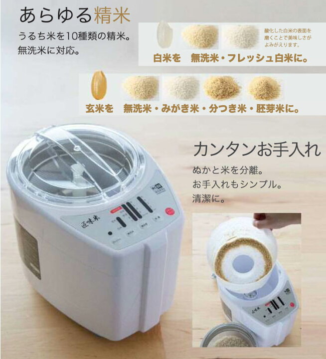 楽天市場】家庭用精米機 道場六三郎 プロデュース 家庭用精米機 MB 
