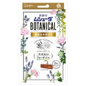 ラベンダー 防虫の人気商品 通販 価格比較 価格 Com