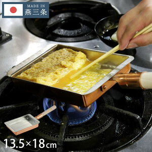 日本製 燕三条 銅の玉子焼き器 関西型 13.5cm レシピ付き プロ仕様 玉子焼き器 卵焼き器 玉子焼きフライパン 卵焼きフライパン エッグパン だし巻き卵 錫引き 銅製 国産(代引不可)【送料無料