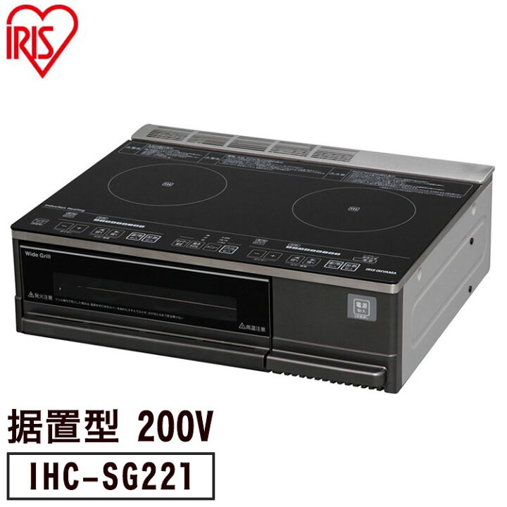 楽天市場】アイリスオーヤマ IHクッキングヒーター 2口 IHコンロ 