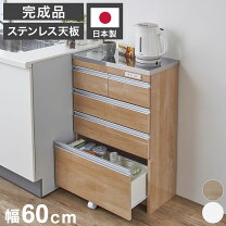 楽天市場】キッチン 高さ85 幅60の通販