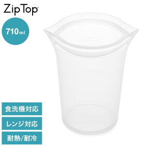 ZipTop �W�b�v�g�b�v �ۑ��e�� �J�b�v L �t���X�g �z���C�g �� 710ml �V���R���o�b�O �ۑ��� �ϔM�E�ϗ� �V���R���� �d�q�����W���� �H��@�Ή� �ۑ��R���e�i 05021350