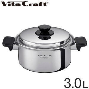 ビタクラフト Vシリーズ 両手鍋 3.0L 5585 メーカー10年保証 ステンレス アルミニウム 全面5層構造 ガス火 IH対応 正規品 Vita Craft おしゃれ【送料無料】