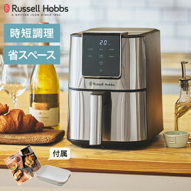 【レビュー報告でサンサンスポンジ】ラッセルホブス エアフライオーブン 1420JP エアオーブン エアフライ オーブン ノンフライ オーブン フライヤー エアフライヤー ノンオイル ヘルシー おしゃれ スタイリッシュ Russell Hobbs【送料無料】