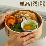 富士ホーロー 竹せいろ 単品 20cm 追加・交換用 「せいろ付きホーロー鍋」専用 せいろ 蒸し器 セイロ 竹 …