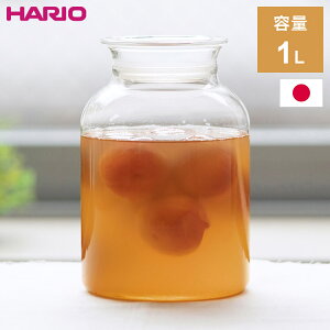 HARIO ハリオ ガラスの手仕事保存びん 1000ml 耐熱ガラス製 果実酒作り 梅酒作り 1リットル 1L フルーツ酒 漬物 漬物容器 保存容器 ストッカー ビネガー 梅干し 保存瓶【送料無料】