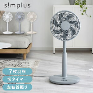 simplus �V���v���X ���r���O�� 30cm ���J�� SP-30MD-01 7���H ��@ �V���v�� �^�C�}�[ ��U�� ����3�i�K �{�^���� �������� �������ȒP ���^ �R���p�N�g �y�ʁy���������z