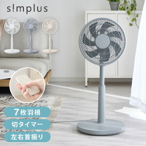 simplus �V���v���X ���r���O�� 30cm �����R���� SP-30RD-01 7���H ��@ �V���v�� �^�C�}�[ ���Y���� ���₷�ݕ� ��U�� ����3�i�K �������� �������ȒP ���^ �R���p�N�g �y�ʁy���������z