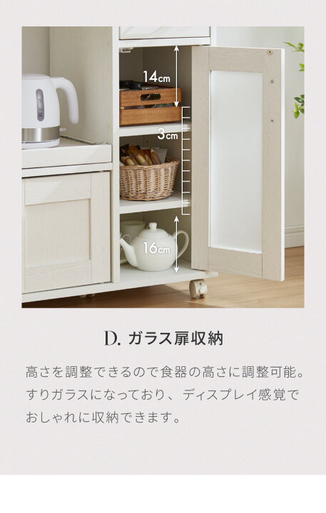 楽天市場】キッチンカウンター キャスター付き 幅88cm 食器棚 ロー 
