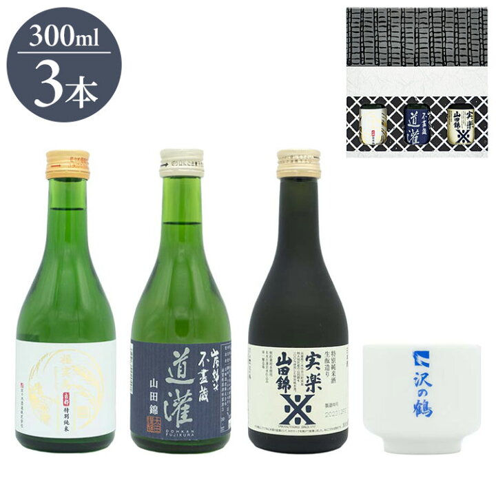 楽天市場】地酒飲み比べ3本セット(近畿のお酒) ギフト プレゼント  