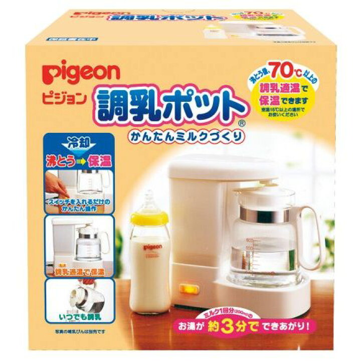 10672円 【一部予約!】 ピジョン 調乳ポット かんたんミルクづくり 10672円 【一部予約!】 ピジョン 調乳ポット かんたんミルクづくり
