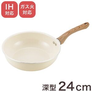 グリンデイウィズ セラミックフライパン 深型 24cm フッ素不使用 PFOAフリー IH対応 ガス ガス火 オール熱源 木柄 セラミックコーティング ディープパン ホワイト アイボリー シンプル かわい