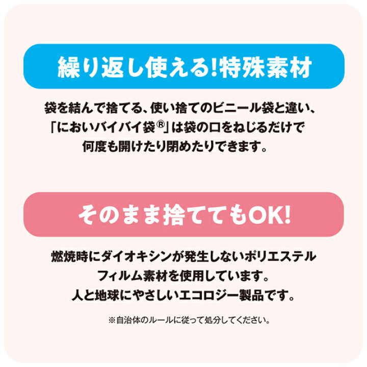 楽天市場 ワンステップ におい バイバイ 袋 赤ちゃん おむつ用 M 180枚入 Sk65 取り換え 処理 育児 交換 臭い ニオイ 防臭 リコメン堂キッチン館
