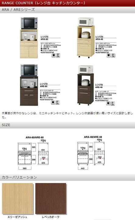 楽天市場】フナモコ レンジ台 【幅60cm】コンセント付 エリーゼ 