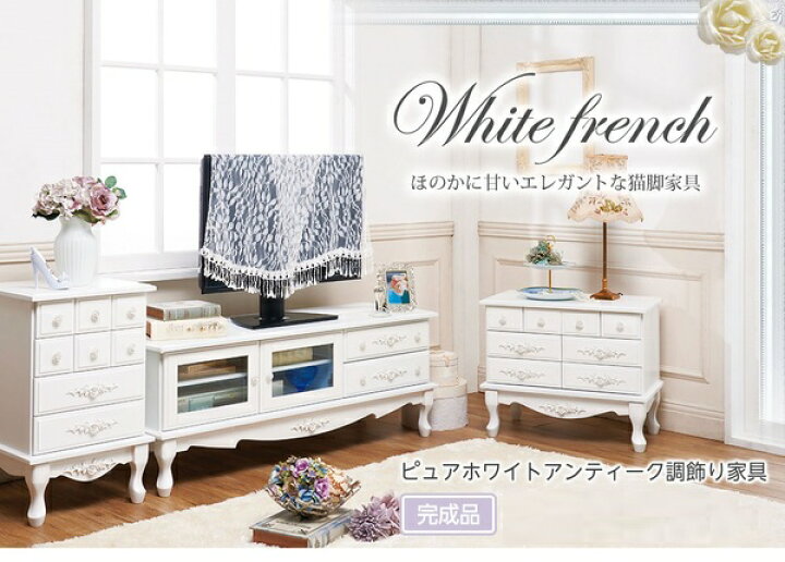楽天市場】キャビネット (ピュアホワイトアンティーク飾り家具) 木製 
