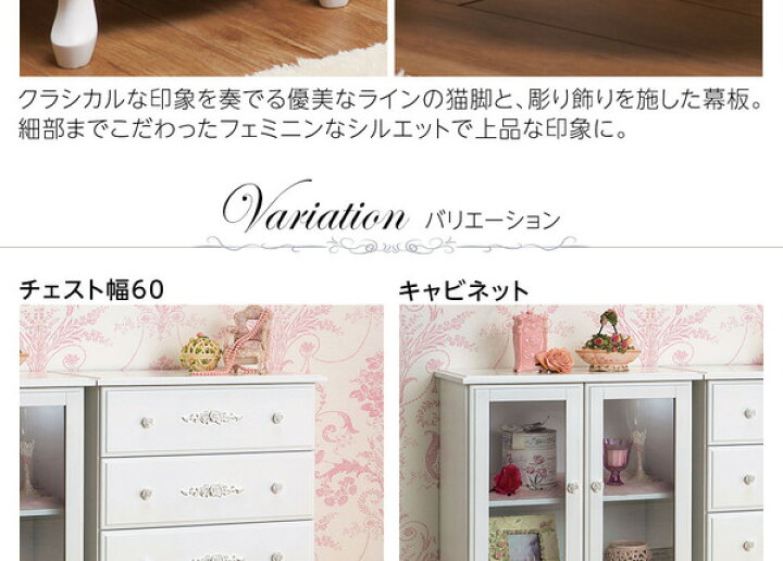楽天市場】キャビネット (ピュアホワイトアンティーク飾り家具 