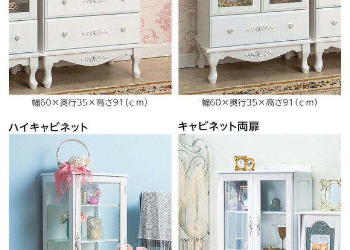 楽天市場】キャビネット (ピュアホワイトアンティーク飾り家具) 木製 