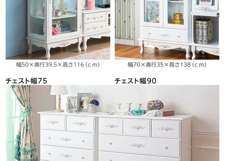 楽天市場】キャビネット (ピュアホワイトアンティーク飾り家具) 木製 