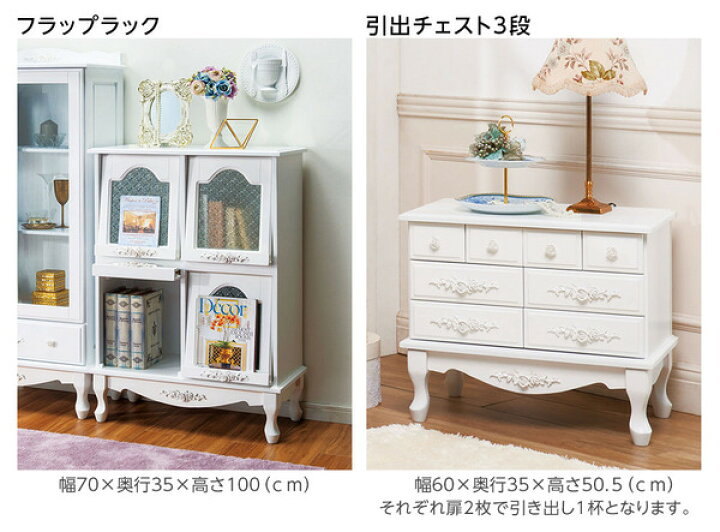 楽天市場】キャビネット (ピュアホワイトアンティーク飾り家具) 木製 
