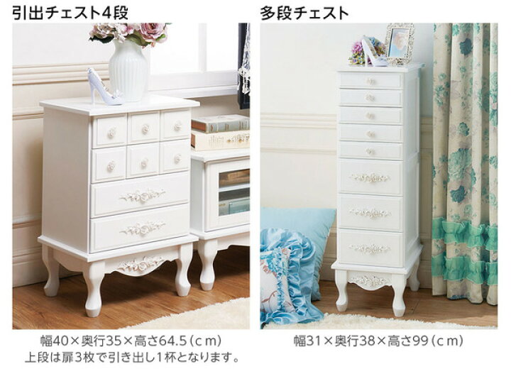 楽天市場】キャビネット (ピュアホワイトアンティーク飾り家具) 木製 