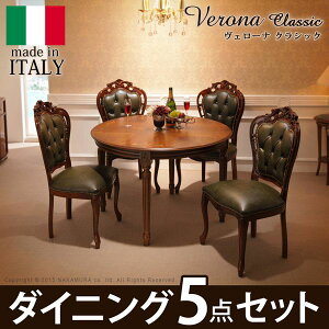 イタリア製 ダイニングセットの人気商品・通販・価格比較 - 価格.com