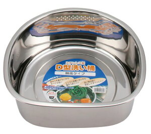 貝印 足付きD型洗い桶 DZ-1141【送料無料】