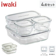 iwaki イワキ 新色 耐熱ガラス保存容器 4点セット パックアンドレンジ パック&レンジ システムセット ミ…