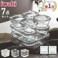 【別注カラー・限定セットあり！】iwaki イワキ 新色 耐熱ガラス保存容器 7点セット パックアンドレンジ …
