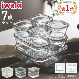 【別注カラー・限定セットあり！】iwaki イワキ 新色 耐熱ガラス保存容器 7点セット パックアンドレンジ パック&レンジ システムセット PC-PRN7G4 PC-PRN7GY2 耐熱ガラス 保存容器 保存コンテナ 福袋(代引不可)【送料無料】