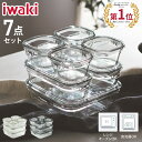 【別注カラー・限定セットあり！】iwaki イワキ 新色 耐熱ガラス保存容器 7点セット パックアンドレンジ パック&レン…