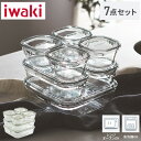 iwaki イワキ 新色 耐熱ガラス保存容器 7点セット パックアンドレンジ パック&レンジ システムセット PC-PRN7G4 PC-PR…