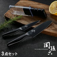 貝印 関孫六 匠創 漆黒 包丁3点セット 黒チタンコート 三徳包丁 ペティナイフ 純正シャープナー 日本製 K…