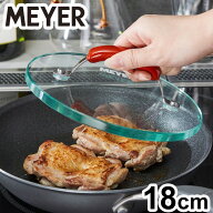 【レビュー報告でマイヤー鍋敷き】 MEYER マイヤー フライパンプレス 18cm グリルプレス 強化ガラス 乗せ…