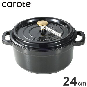 CAROTE �J���[�e �R�R�b�g�� 24cm IH�Ή� �K�X�ΑΉ� ���S �z�[���[ ���� ������ �u���b�N NM-5234 ���킢�� ������� �v���[���g gift �M�t�g�y���������z