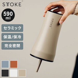 �y���r���[�񍐂Ő�p�|�[�`�zSTTOKE �X�g�[�N �X�g���[�t�� �Z���~�b�N �^���u���[ 590ml V�T�C�Y �~���NOK 2WAY ���S���� �R��Ȃ� ���S�~�� �ۗ� �ۉ� �L�� �􂢂₷�� �W���X�g�T�C�Y �f�X�N