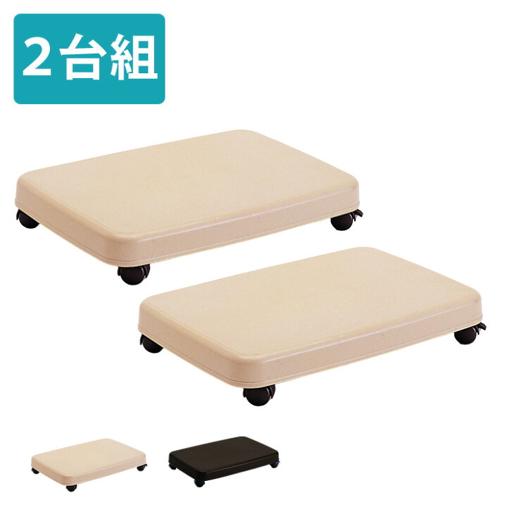 楽天市場】台車 荷台 キャリー 2台組 Lサイズ キャスター付き 滑り止め 