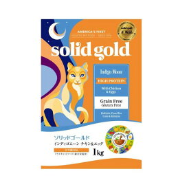ソリッドゴールド 正規品 猫用ドライフード インディゴムーン 1kg【送料無料】