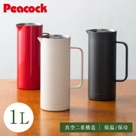ピーコック 魔法瓶 卓上ポット 保冷 保温 1L リビングポット AHW-100 1リットル 1000ml ステンレスポット テーブルポット おしゃれ 洗いやすい Peacock【送料無料】