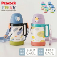 ピーコック 水筒 保冷 キッズ ストロー 480ml 直飲み 490ml 2way ダイレクト 子供 2WAYボトル APD-W50 子…