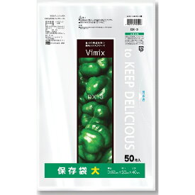 【5個セット】ポリ袋 食品保存袋 Vimix 大 DX-3 50枚入(代引不可)【送料無料】