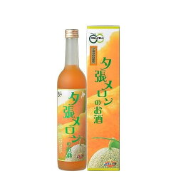本家松浦酒造 夕張メロンのお酒 500ml 日本酒 果実酒 フルーツ 酒 Sake 徳島(代引不可)【送料無料】