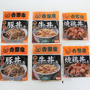 【冷凍】吉野家 いろいろ丼 セット 産地直送 産直 食品 食べ物 お取り寄せ グルメ ご当地グルメ 牛丼 豚丼 焼鶏丼(代引不可)【送料無料】