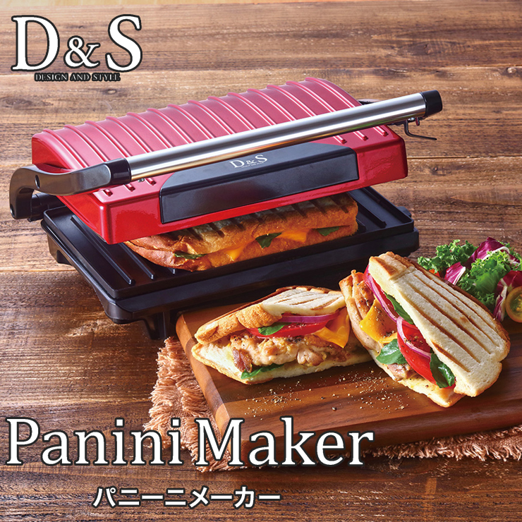DS パニーニメーカー ホットサンドメーカー DS.7710 レッド 2枚焼き