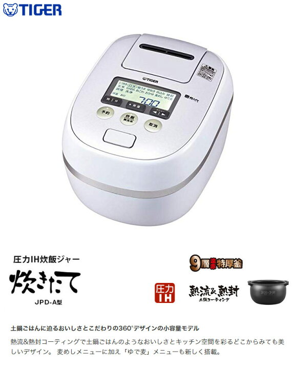 楽天市場】タイガー魔法瓶 圧力IH炊飯ジャー 3.5合 JPD-A060 WE 