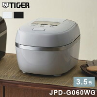 タイガー魔法瓶 圧力IHジャー炊飯器 3.5合炊き JPD-G060WG オーガニックホワイト タイガー ご泡火炊き 炊飯器 炊飯ジャー