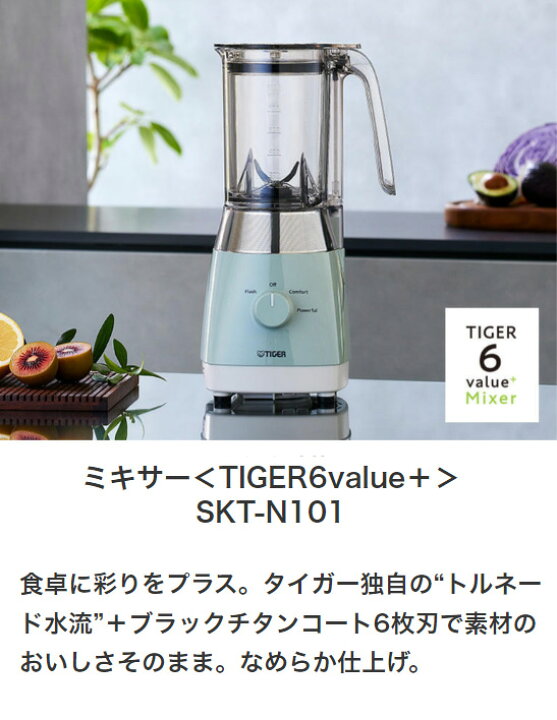 楽天市場】タイガー魔法瓶 ミキサー 1000ml 限定カラー ミントグリーン 