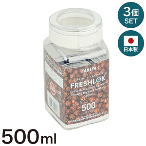 y3ZbgztbVbN 500ml p^ ۑe { zCg  ^P TAKEYA FRESHLOK LjX^[  ^b`  [ VXeLb` o o ˒I ① 500(