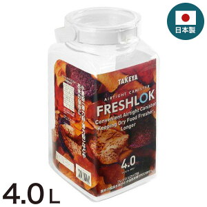 tbVbN 4.0L p^ ۑe { zCg  ^P TAKEYA FRESHLOK LjX^[  ^b`  [ VXeLb` o o ˒I ① 4.0(s)