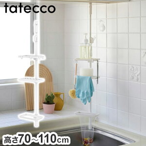 tatecco VN肷[Zbg 70~110cm SET-H-TSS-WH(s)yz