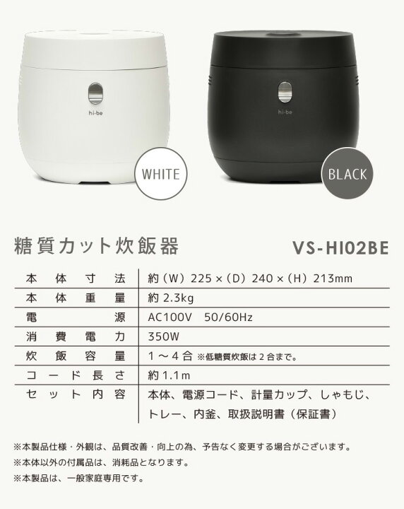 楽天市場】ベルソス 糖質カット炊飯器 4合 白米 玄米 ホワイト VS-HI02BE-WH 炊飯器 炊飯ジャー ごはん 糖質制限 低糖質 糖質カット おかゆ 保温 シンプル おしゃれ キッチン 料理 一人暮らし【送料無料】 : リコメン堂キッチン館 楽天市場】ベルソス 糖質カット炊飯器 4合 白米 玄米 ホワイト VS-HI02BE-WH 炊飯器 炊飯ジャー ごはん 糖質制限 低糖質 糖質カット おかゆ 保温 シンプル おしゃれ キッチン 料理 一人暮らし【送料無料】 : リコメン堂キッチン館
